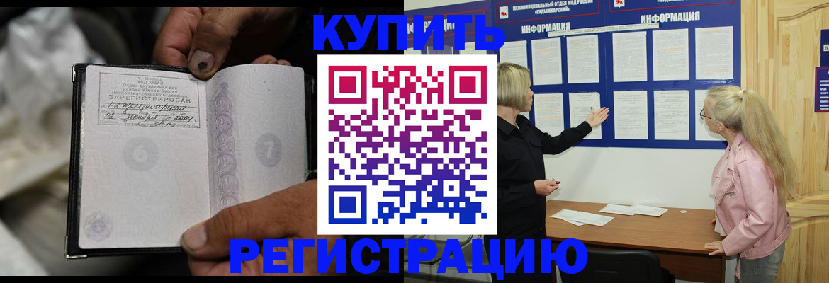 прописка поиск в Кушве