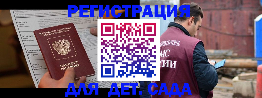 прописка иностранных граждан в Кушве