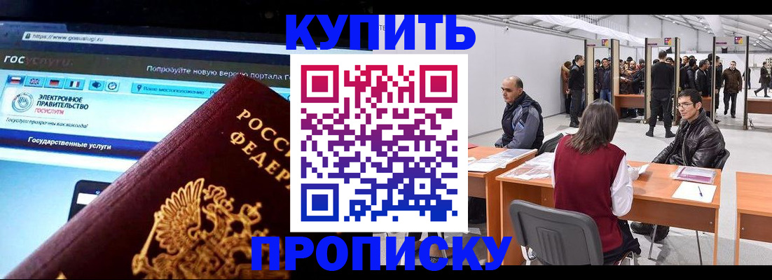 найти адрес прописки в Кушве