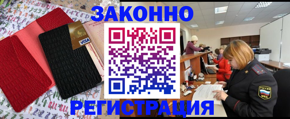 прописка поиск в Кушве