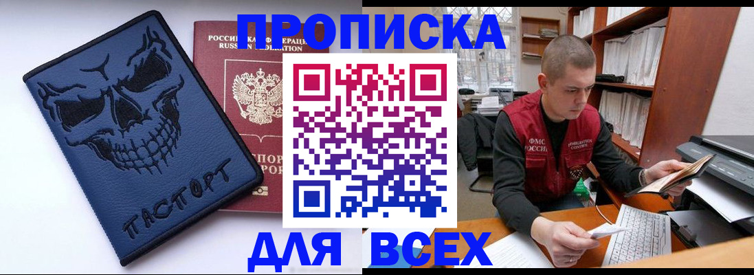 временная регистрация гарантия в Кушве